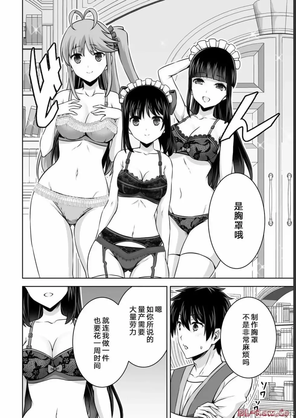 第30话 第42页
