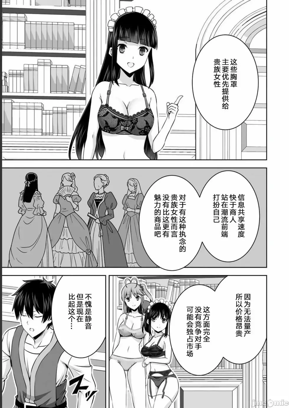 第30话 第43页