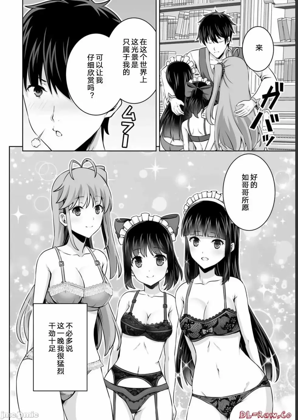 第30话 第44页
