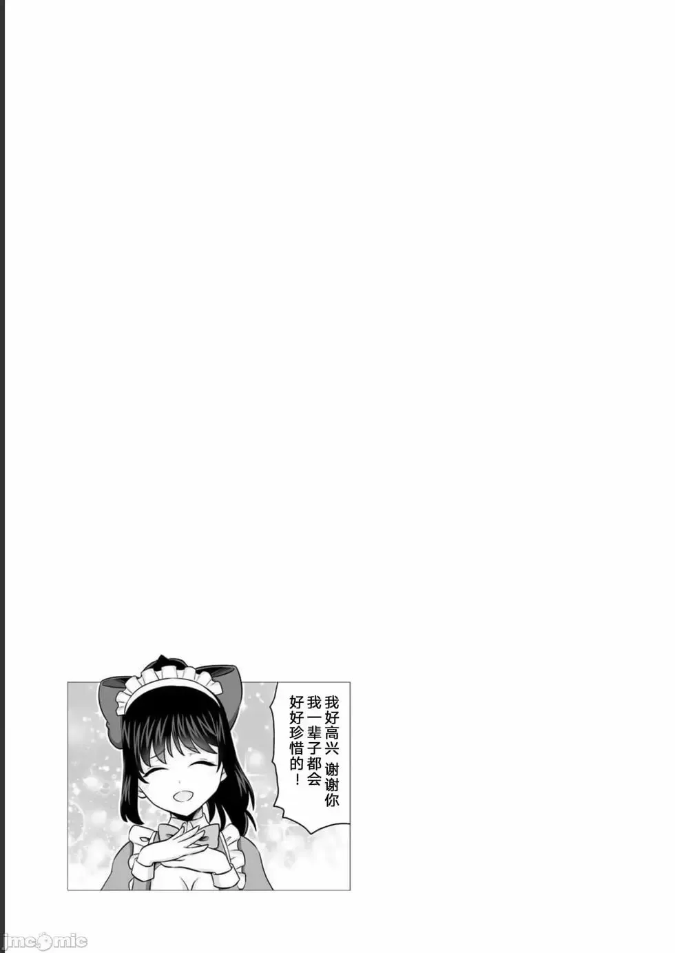 第30话 第45页