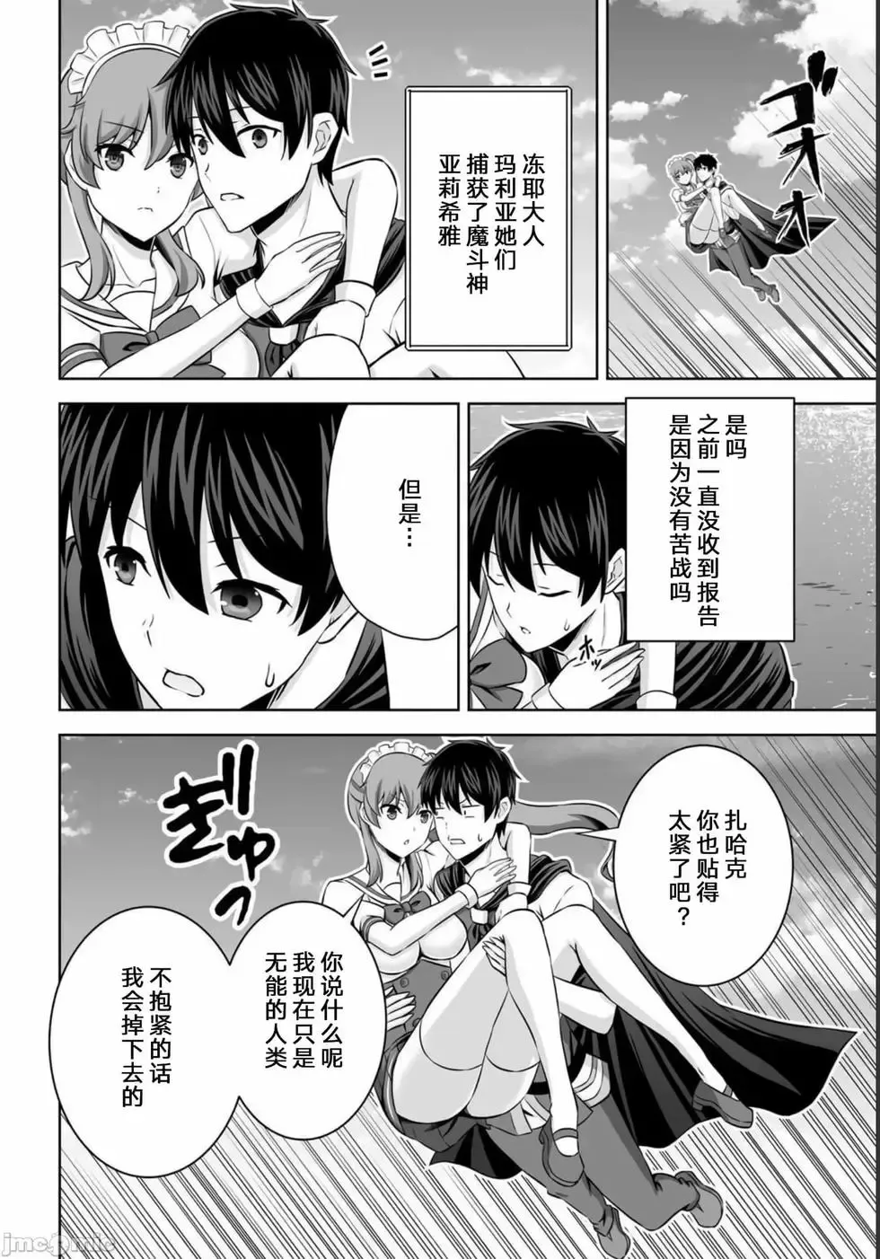 第29话 第2页