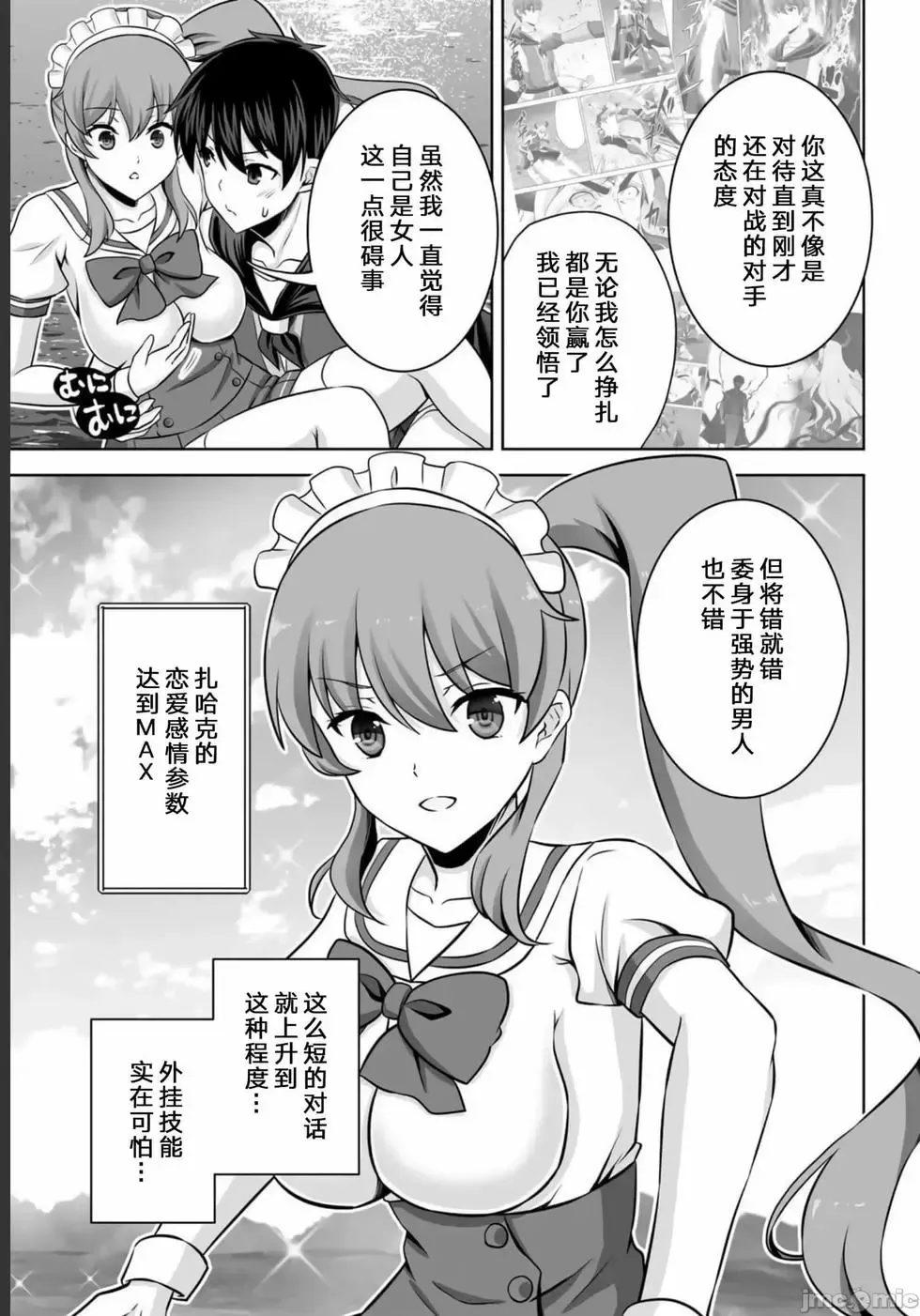 第29话 第3页
