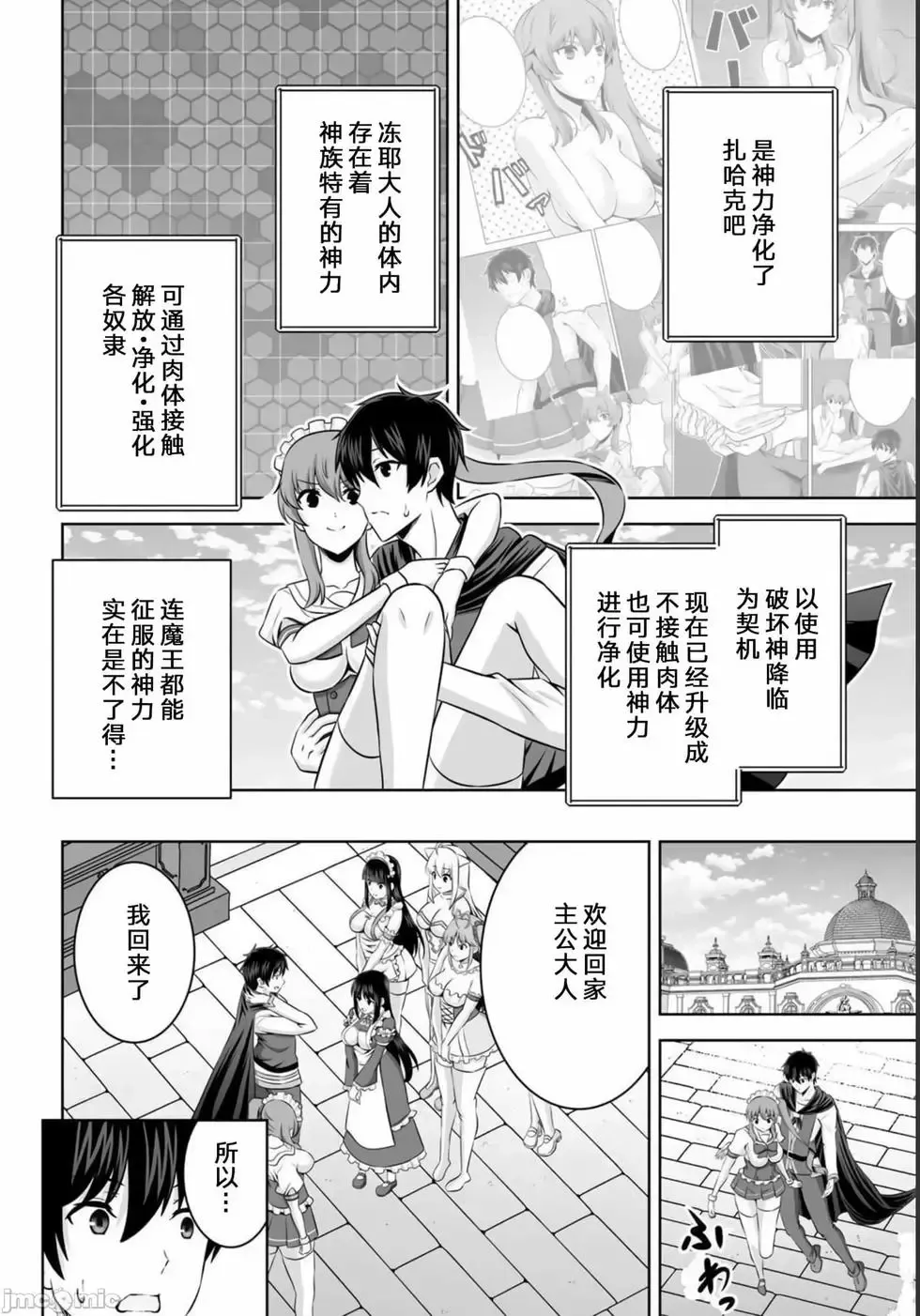 第29话 第4页