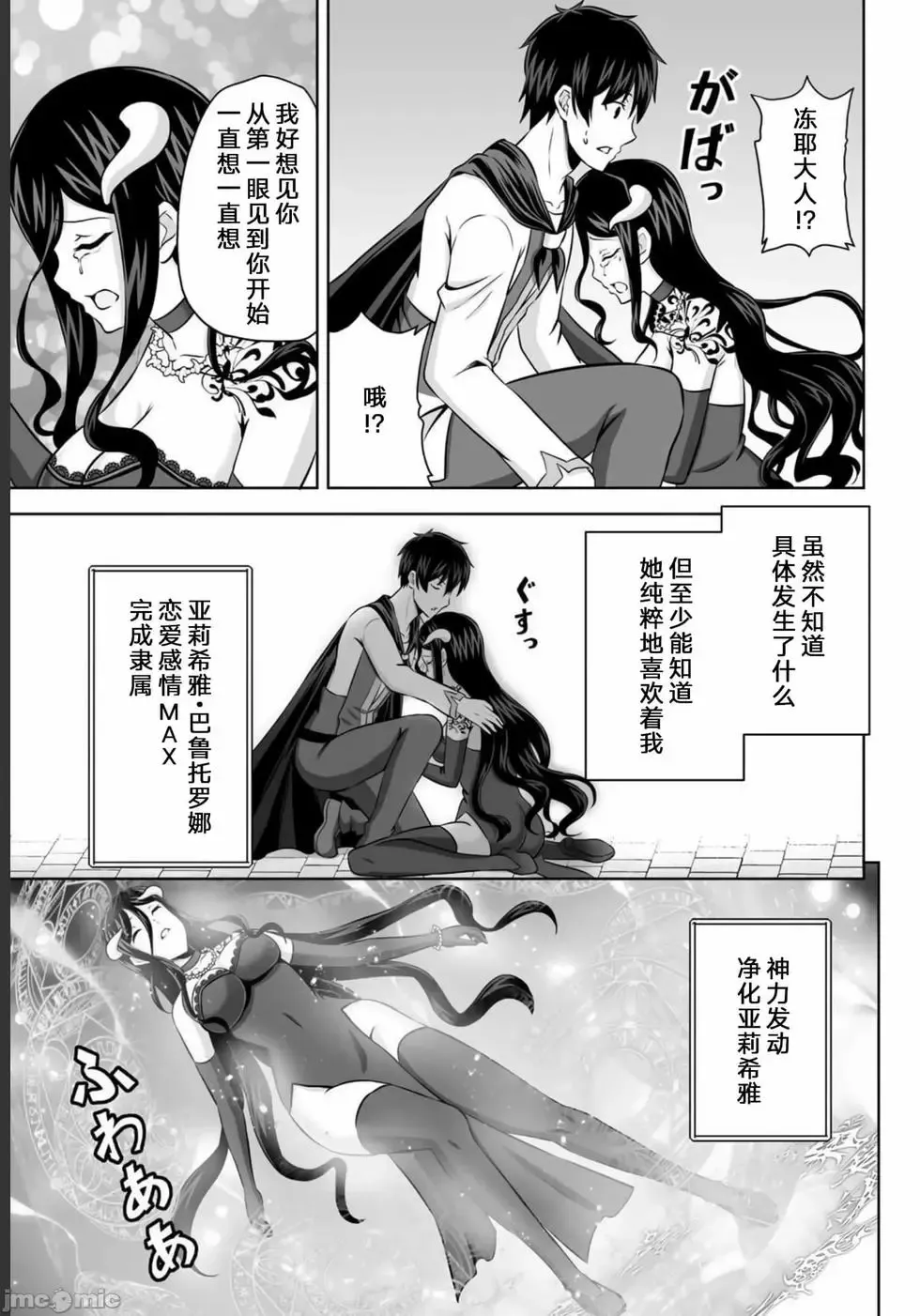 第29话 第7页