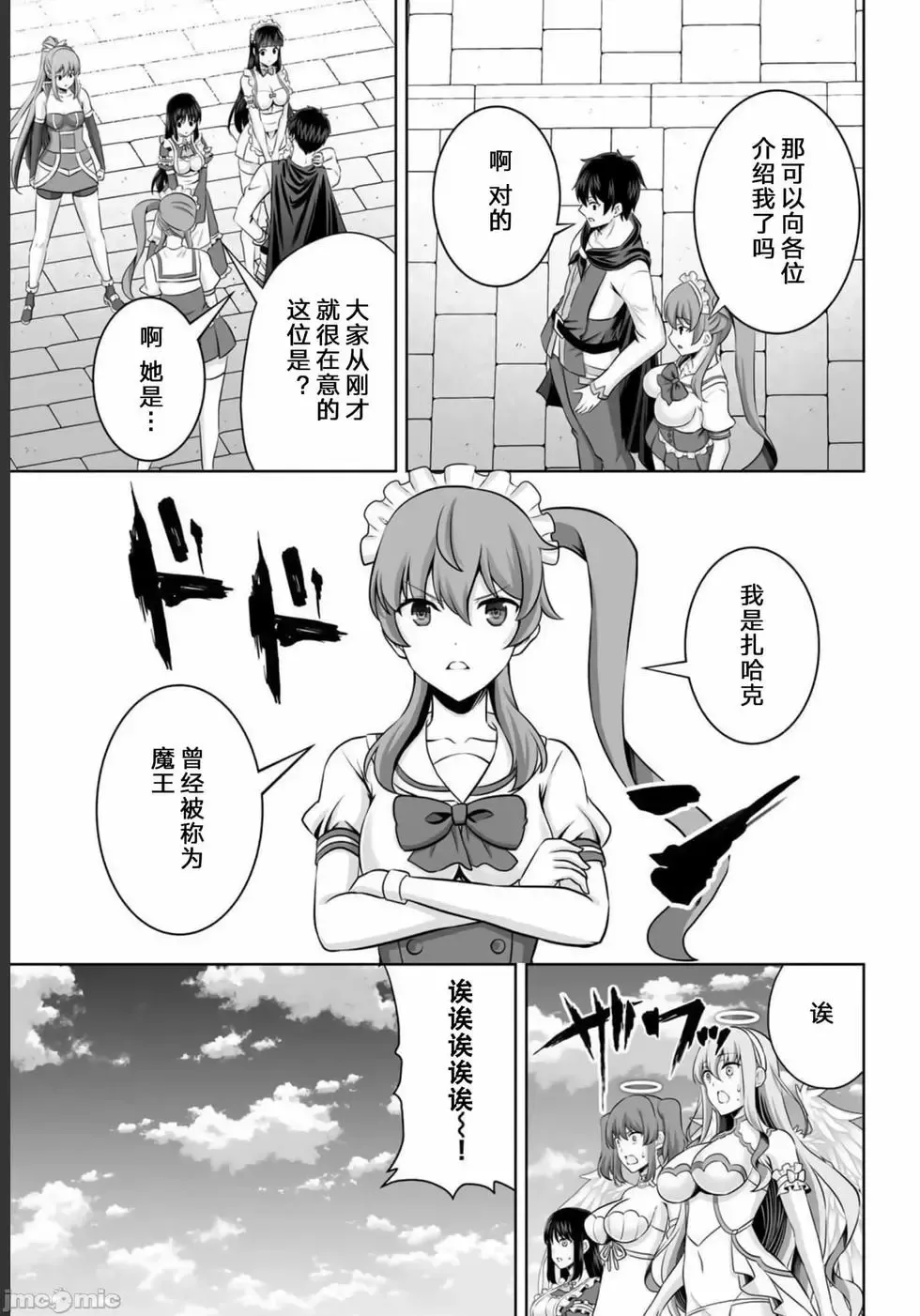 第29话 第9页