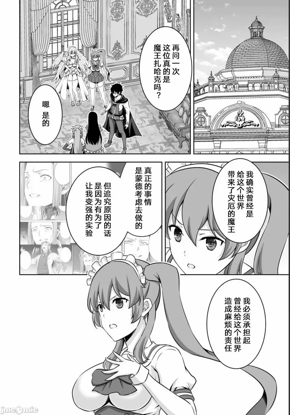 第29话 第10页