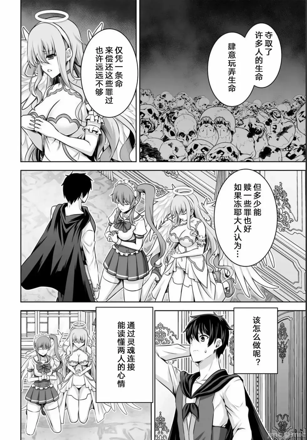 第29话 第12页