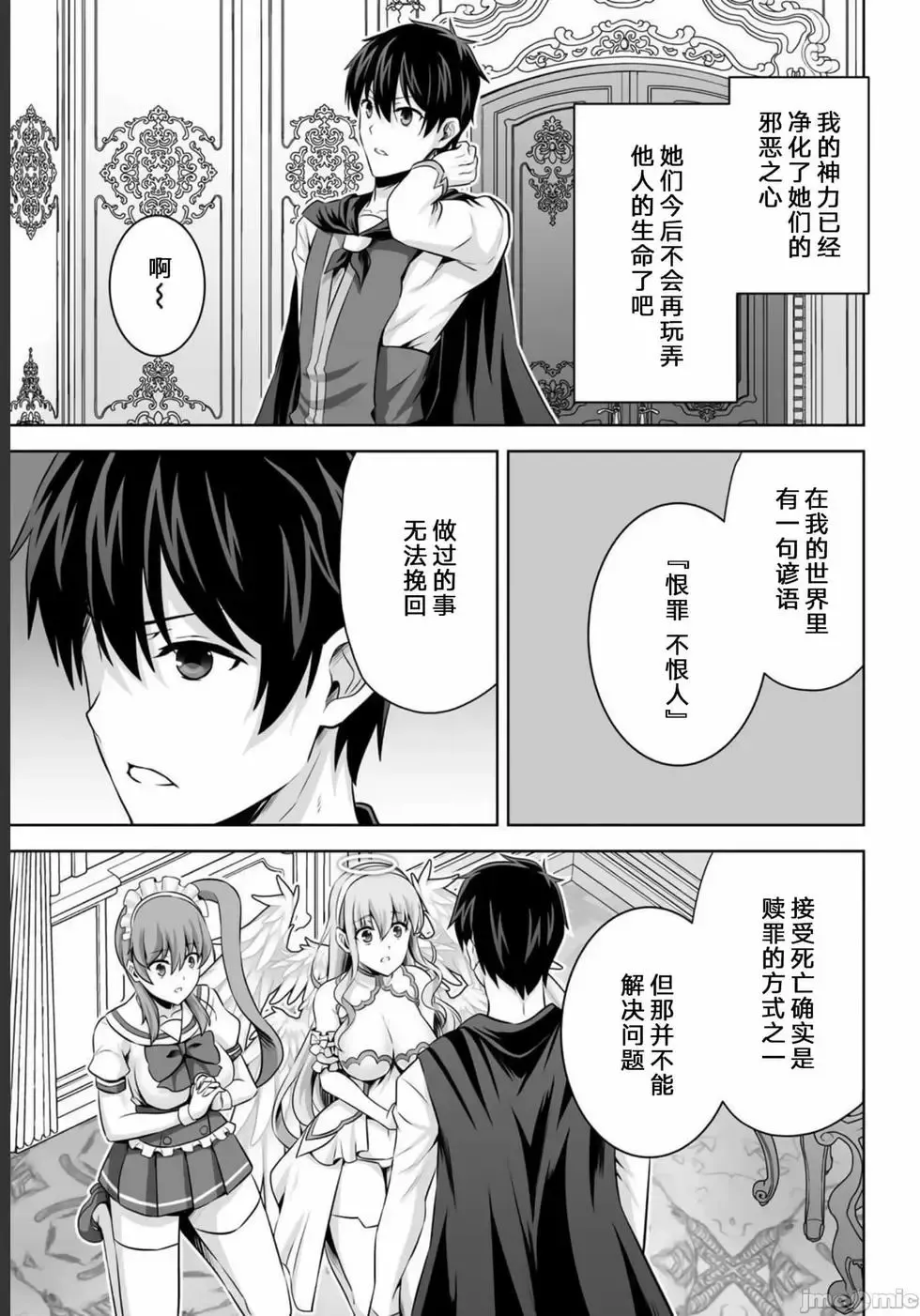 第29话 第13页