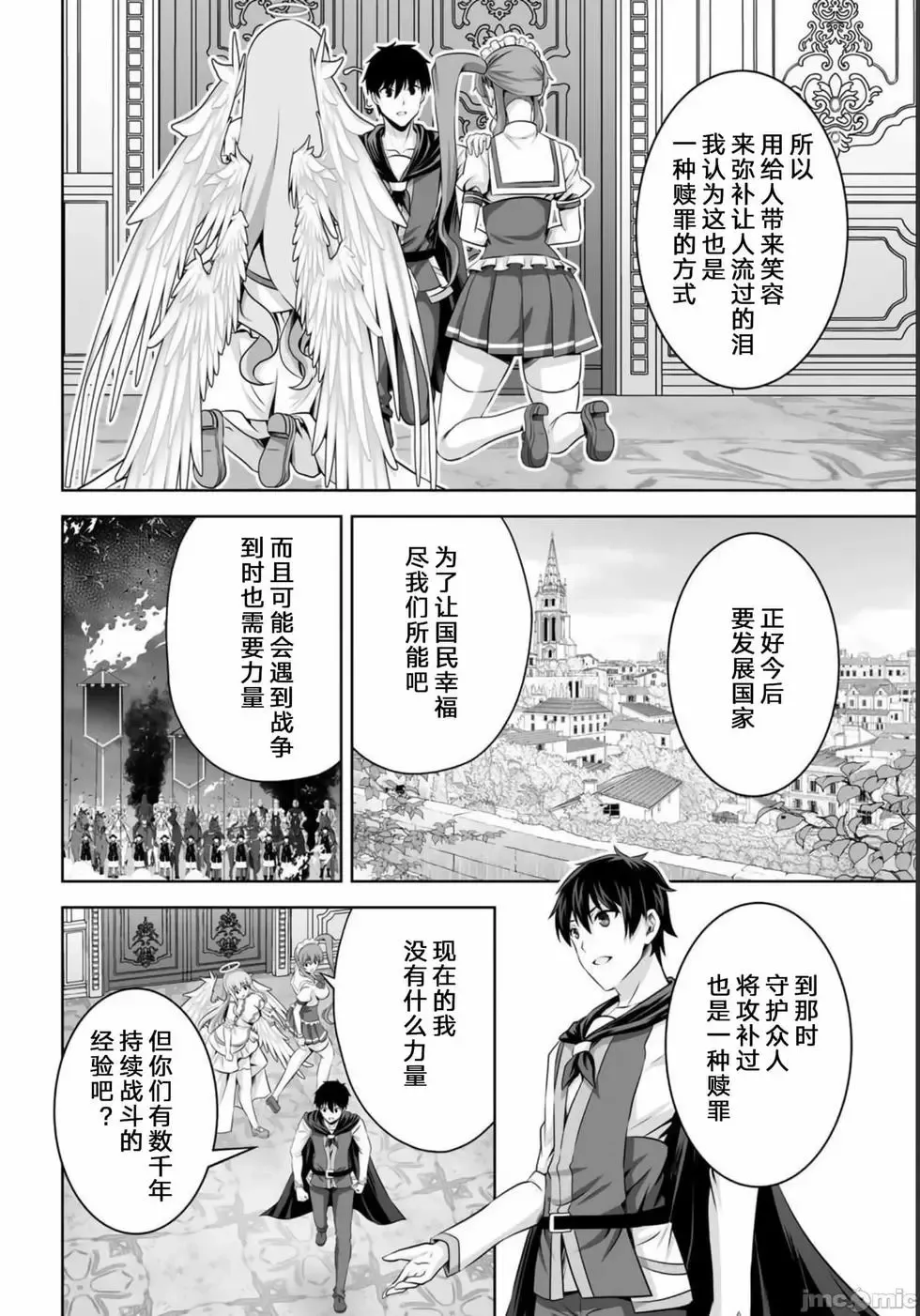 第29话 第14页
