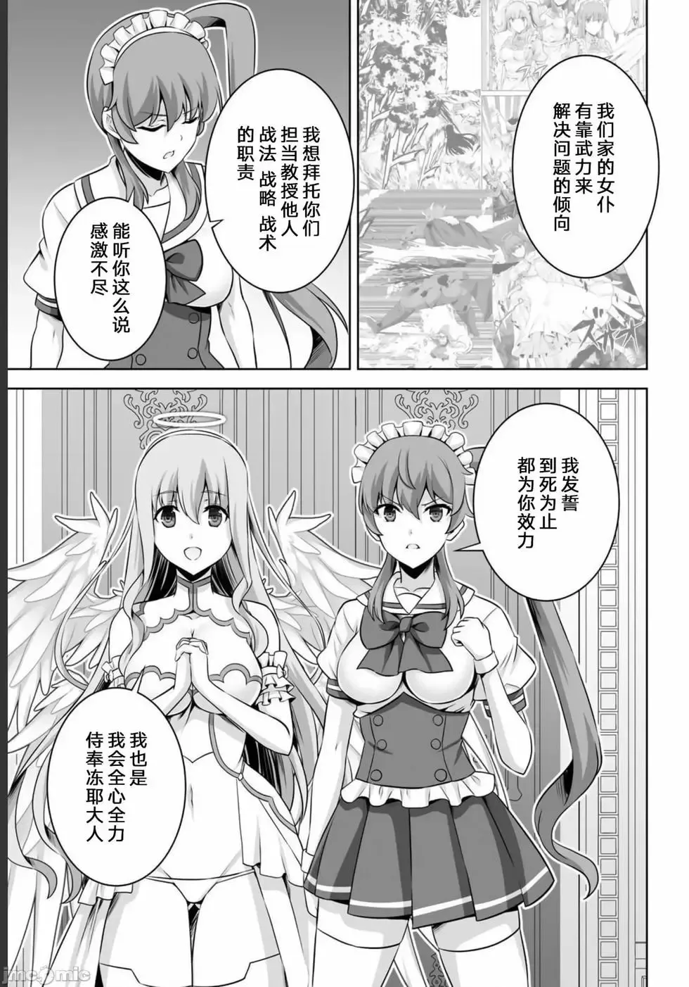 第29话 第15页