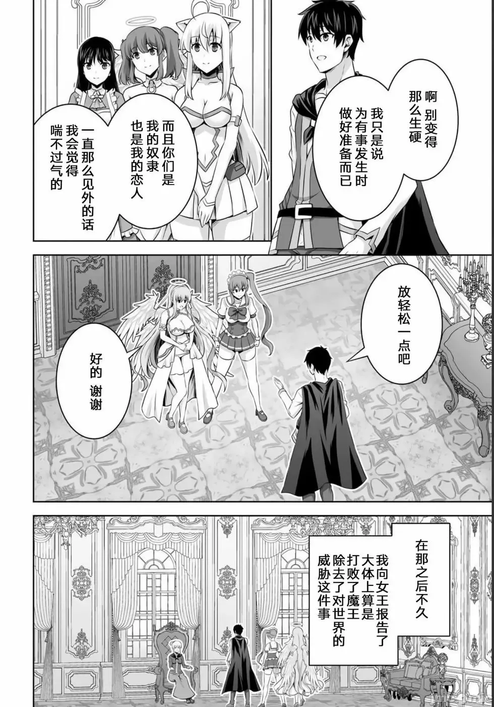 第29话 第16页
