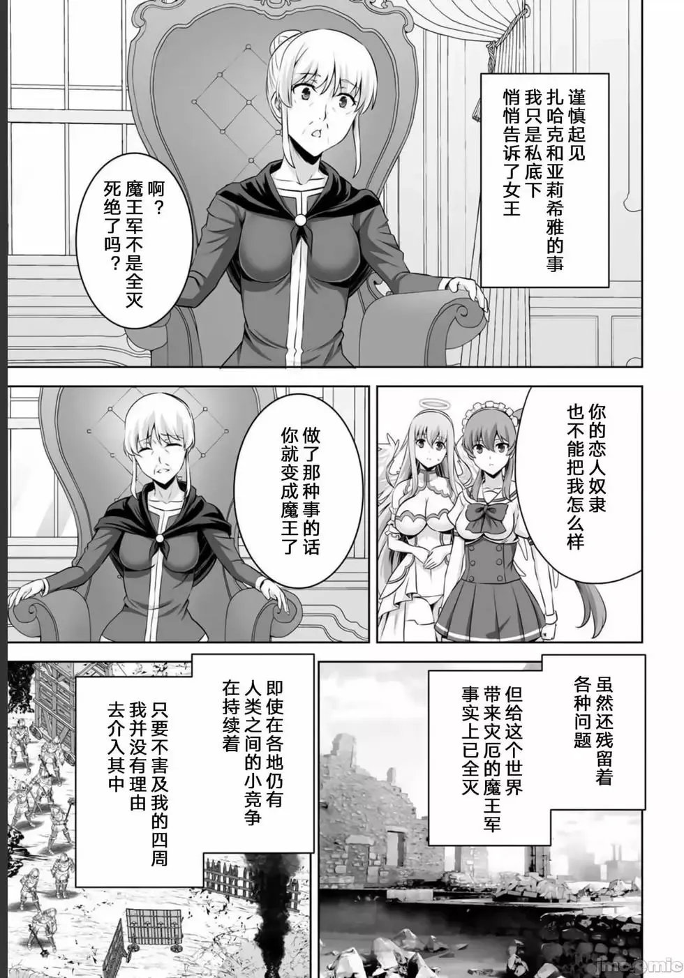 第29话 第17页