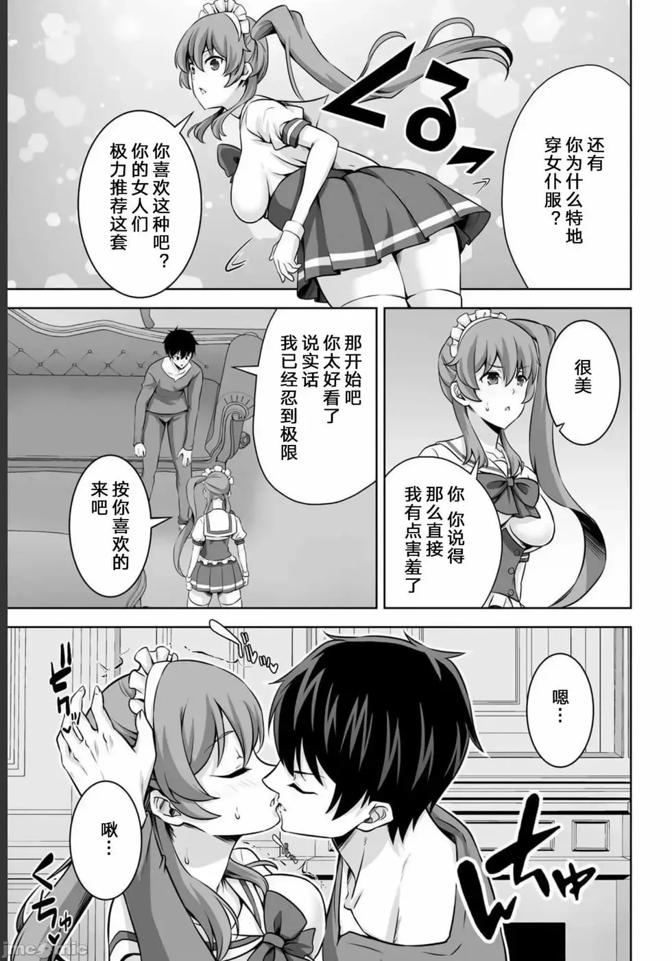 第29话 第19页