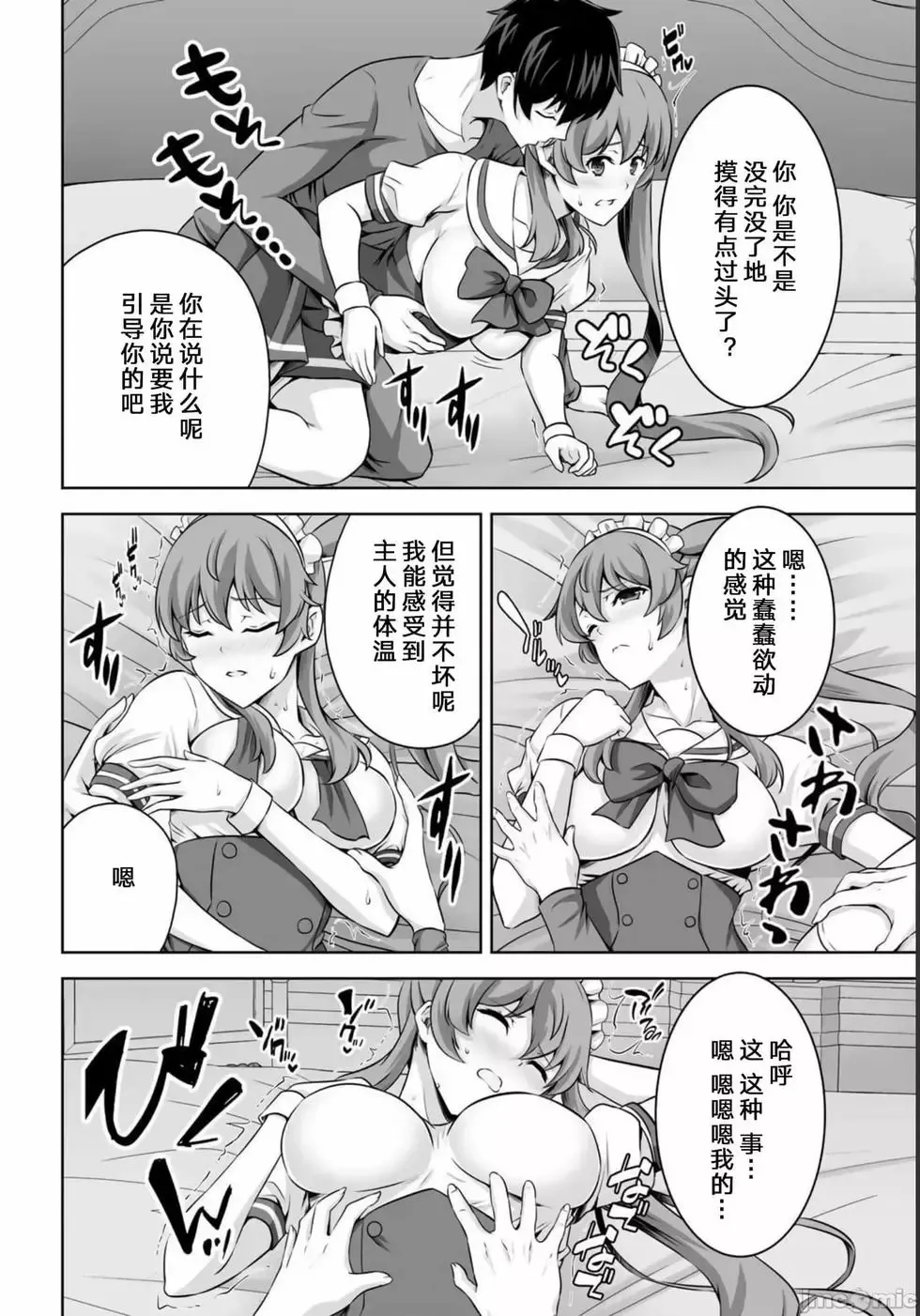第29话 第20页