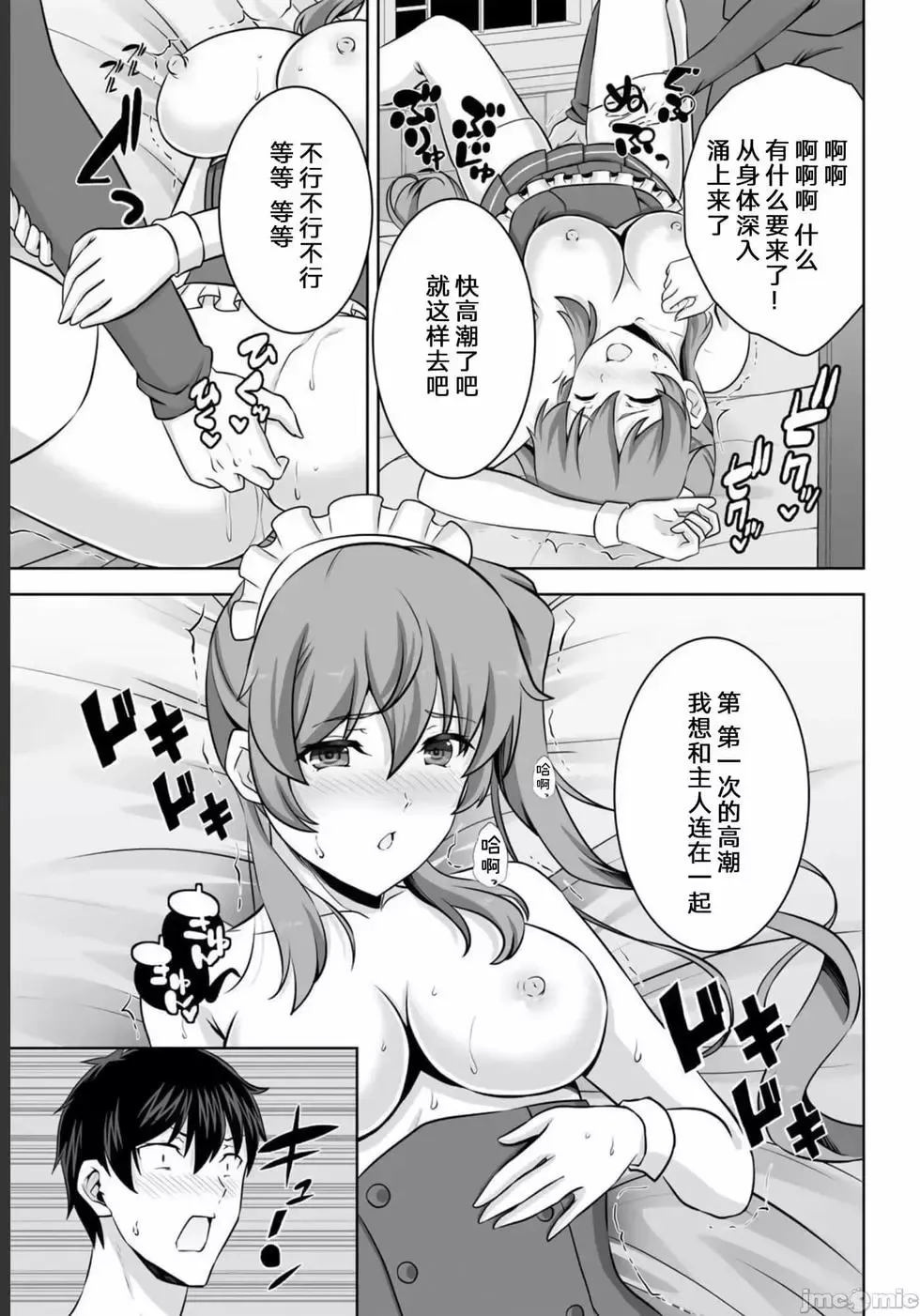 第29话 第23页
