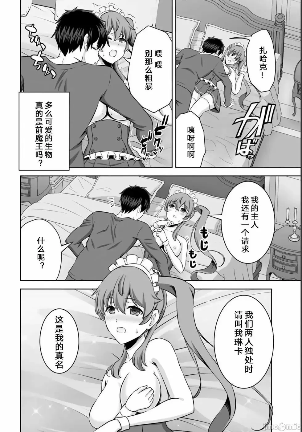 第29话 第24页