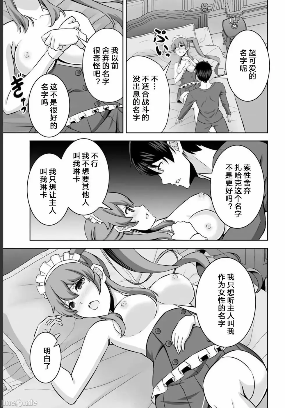 第29话 第25页