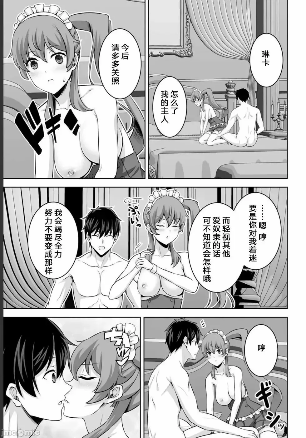 第29话 第29页