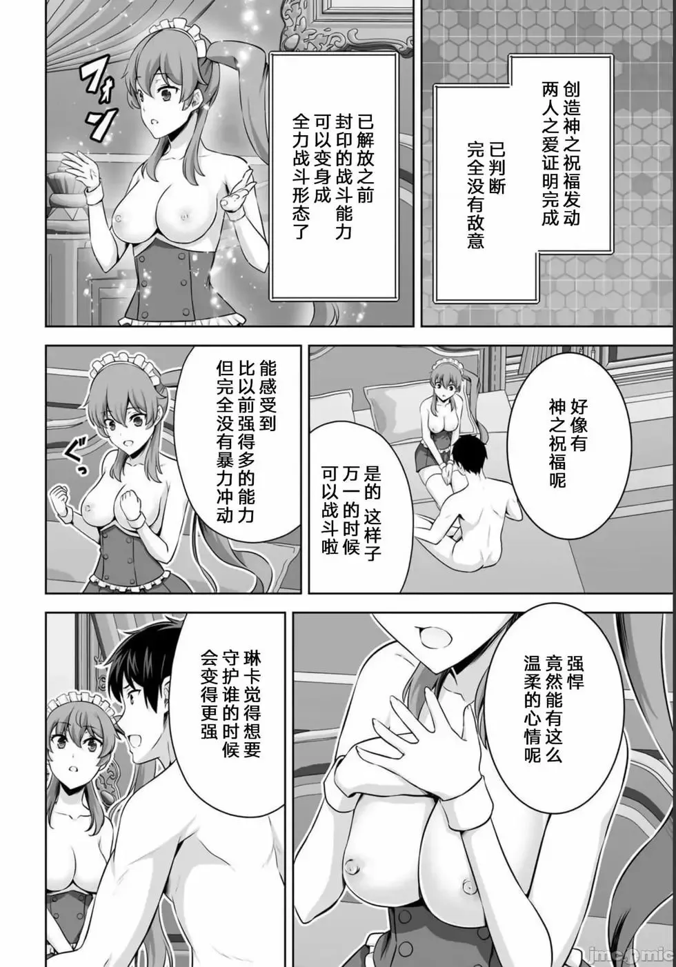 第29话 第30页