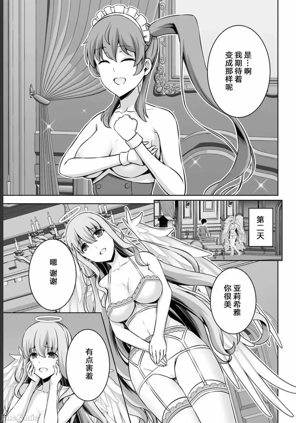第29话 第31页