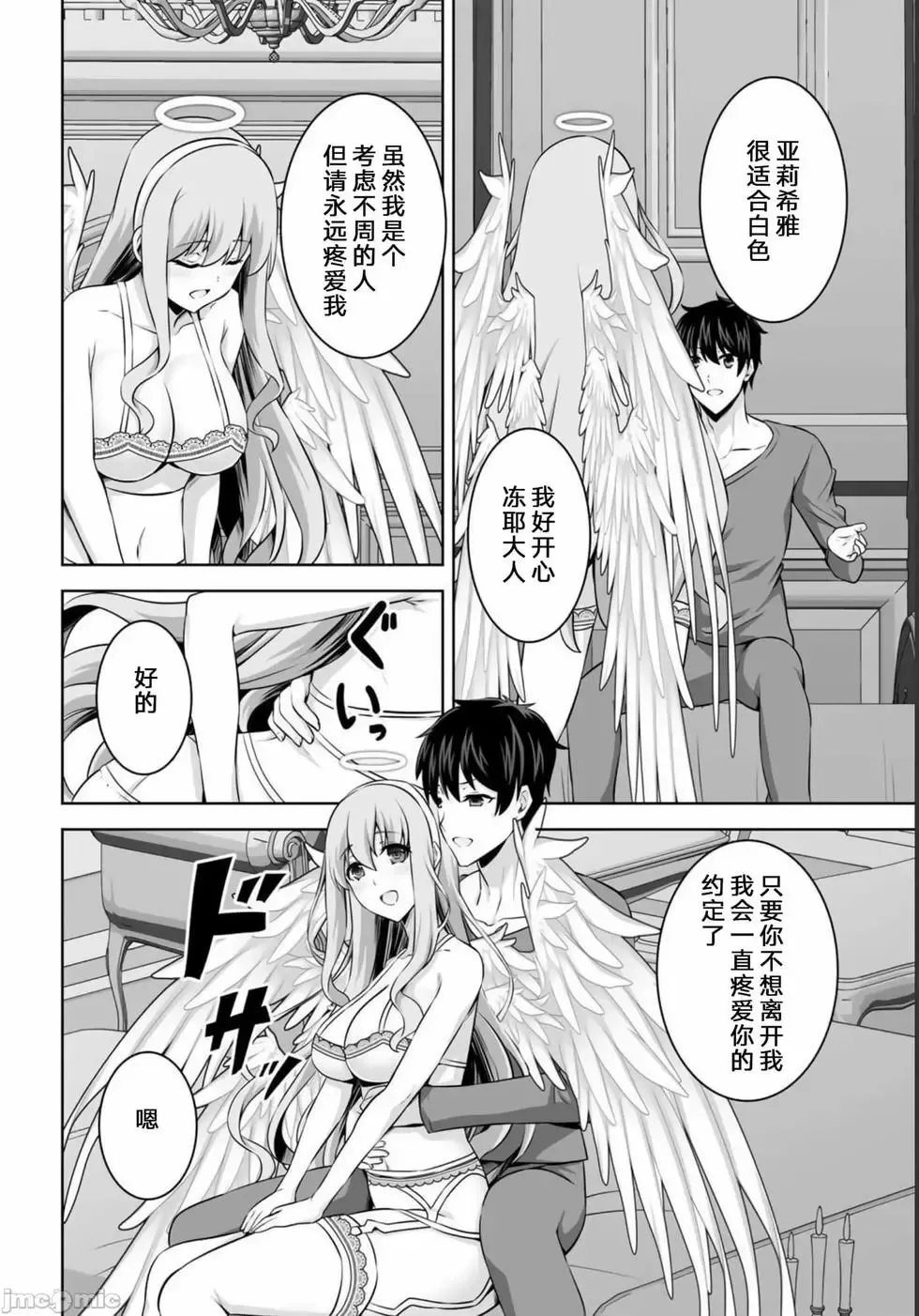 第29话 第32页