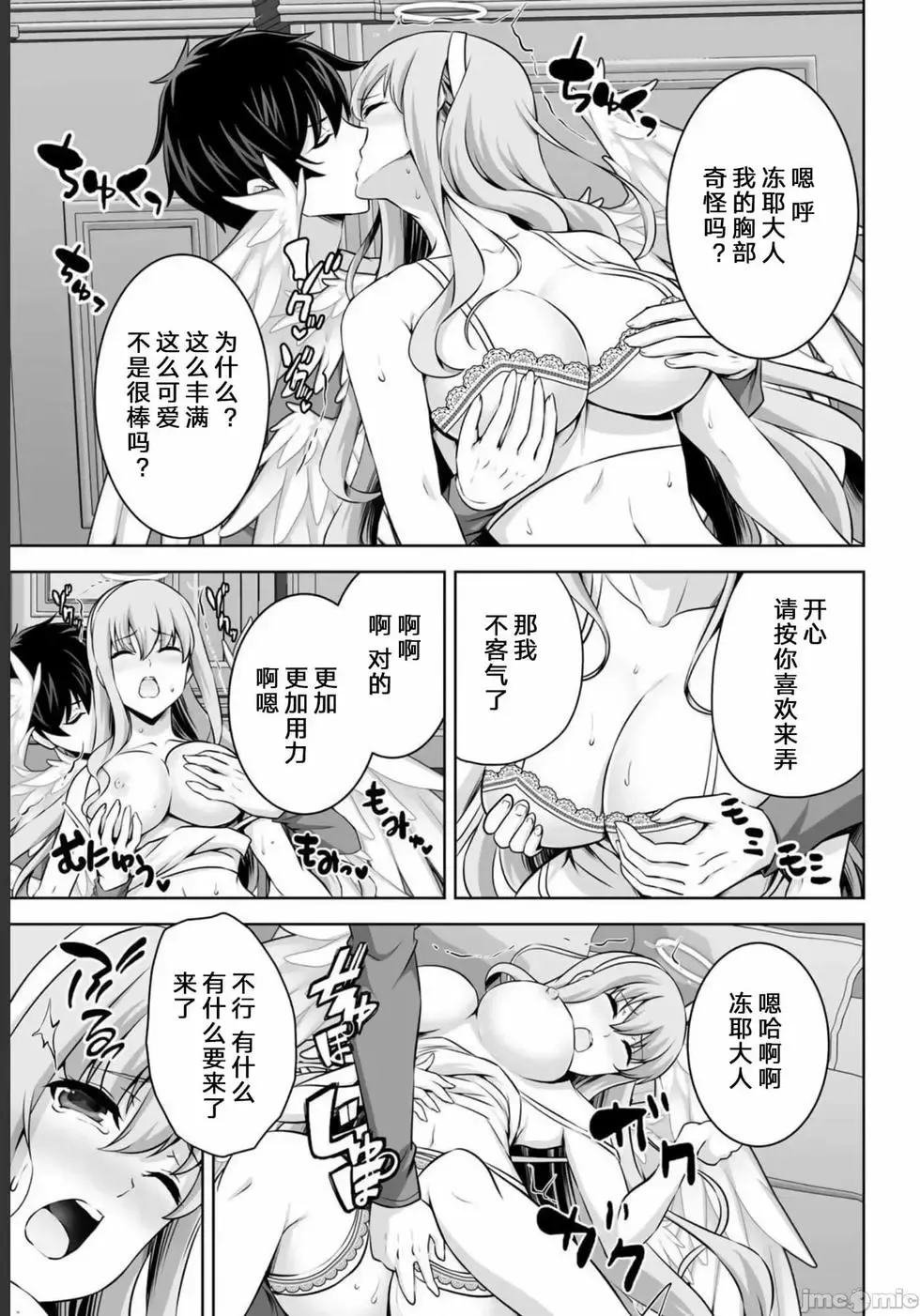 第29话 第33页
