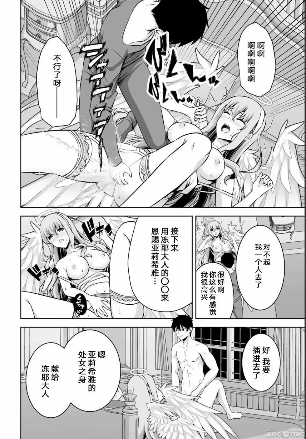 第29话 第34页