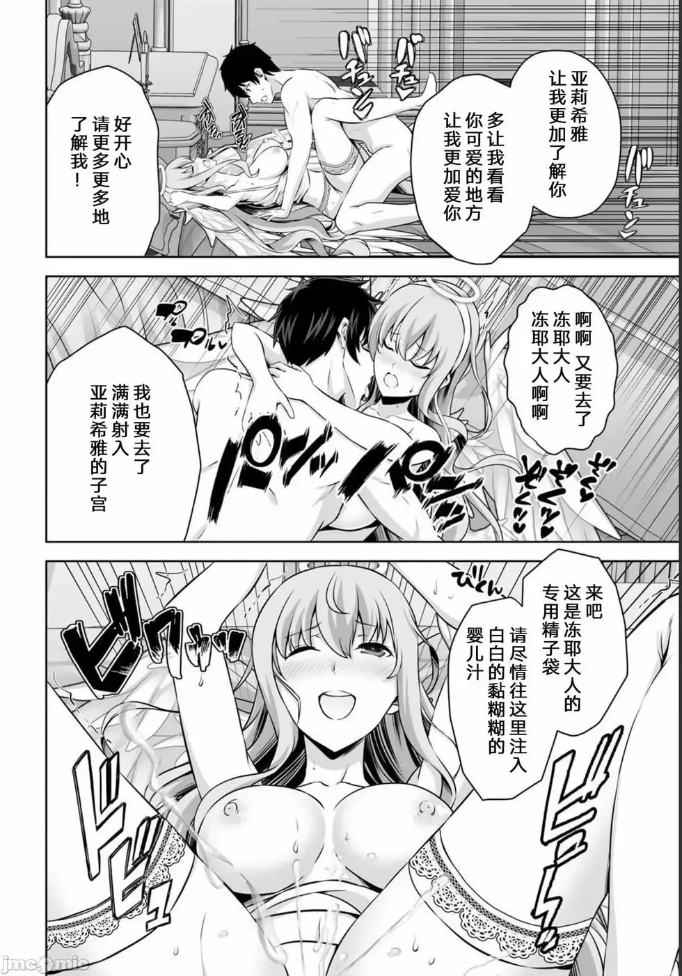 第29话 第38页