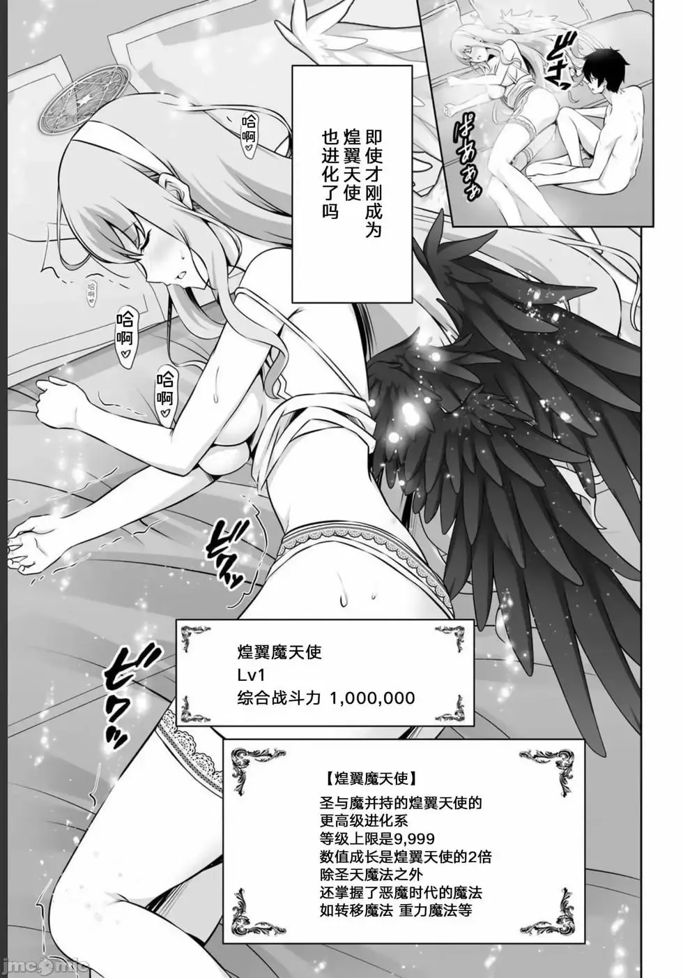 第29话 第39页
