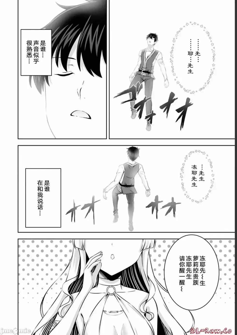 第31话 第2页