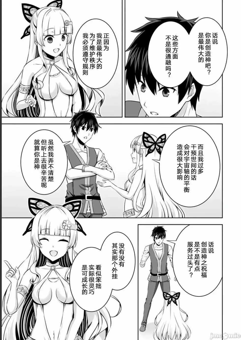 第31话 第5页