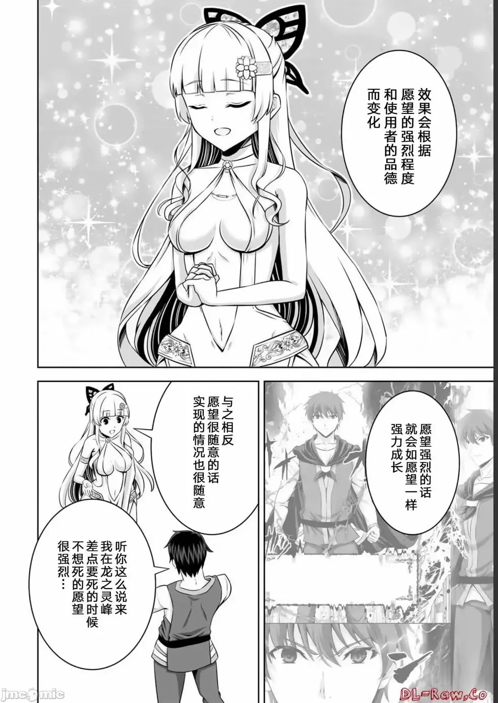 第31话 第6页