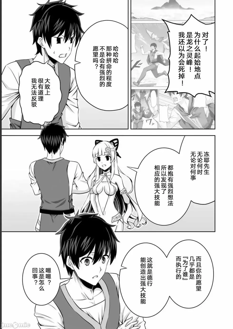 第31话 第7页