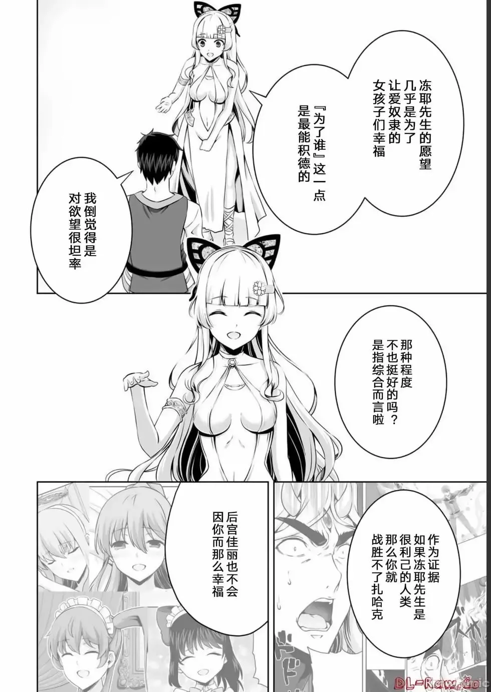 第31话 第8页