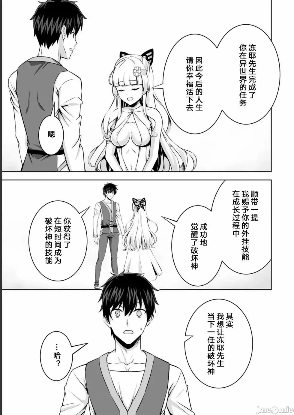第31话 第9页