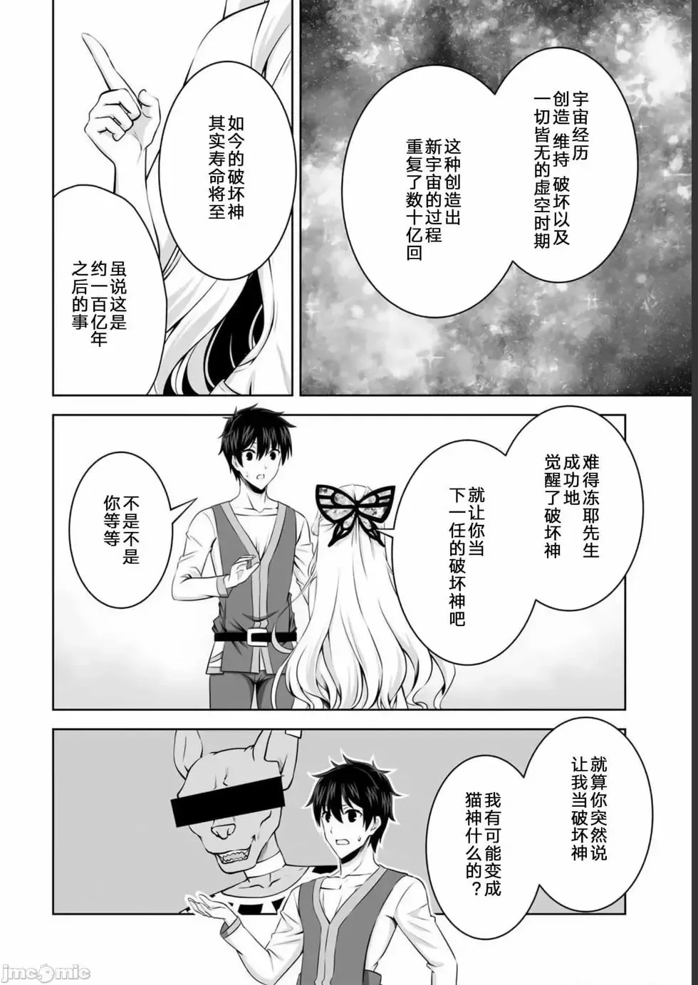 第31话 第10页