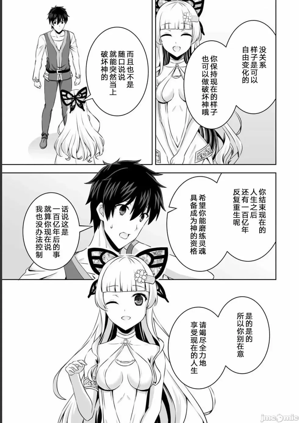 第31话 第11页