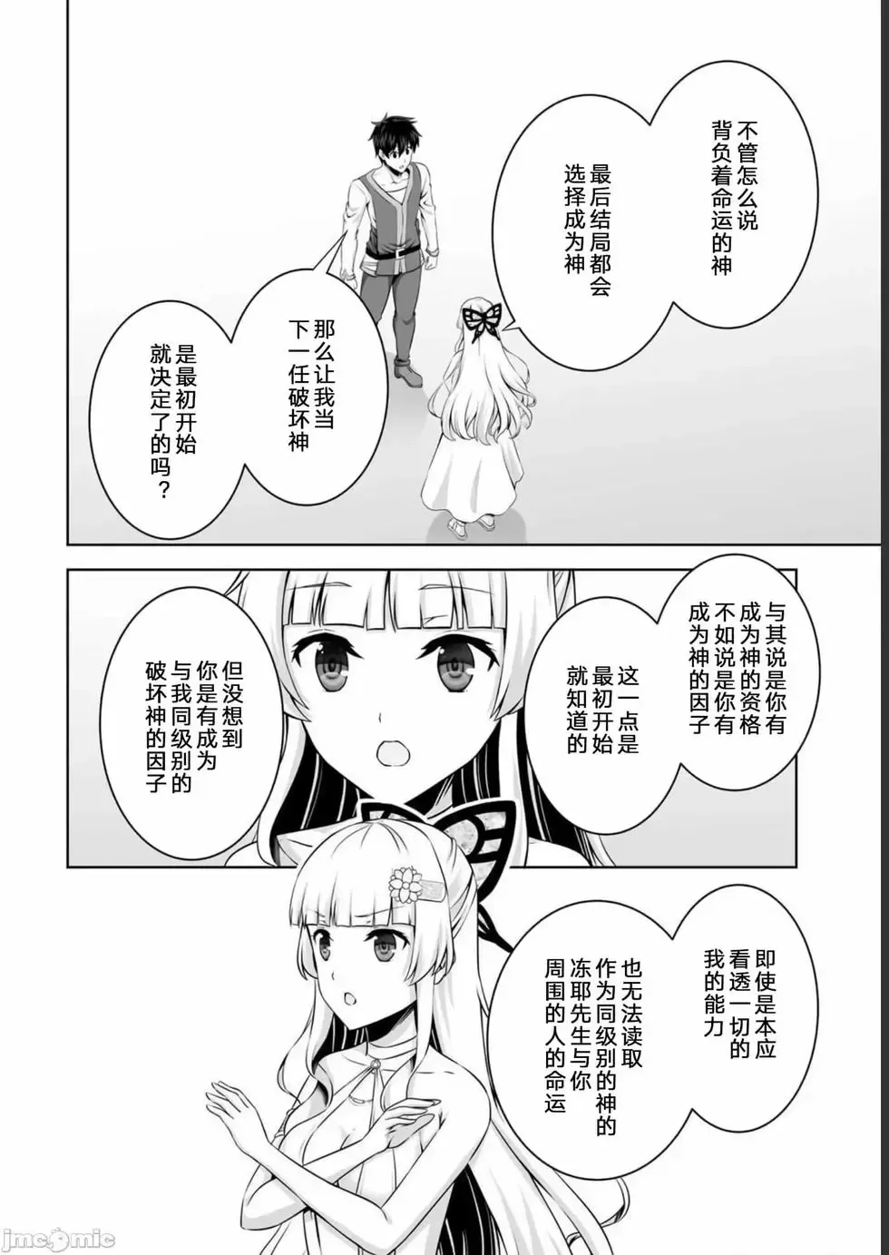 第31话 第12页