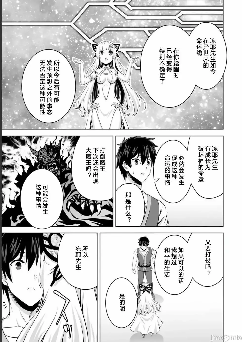 第31话 第13页
