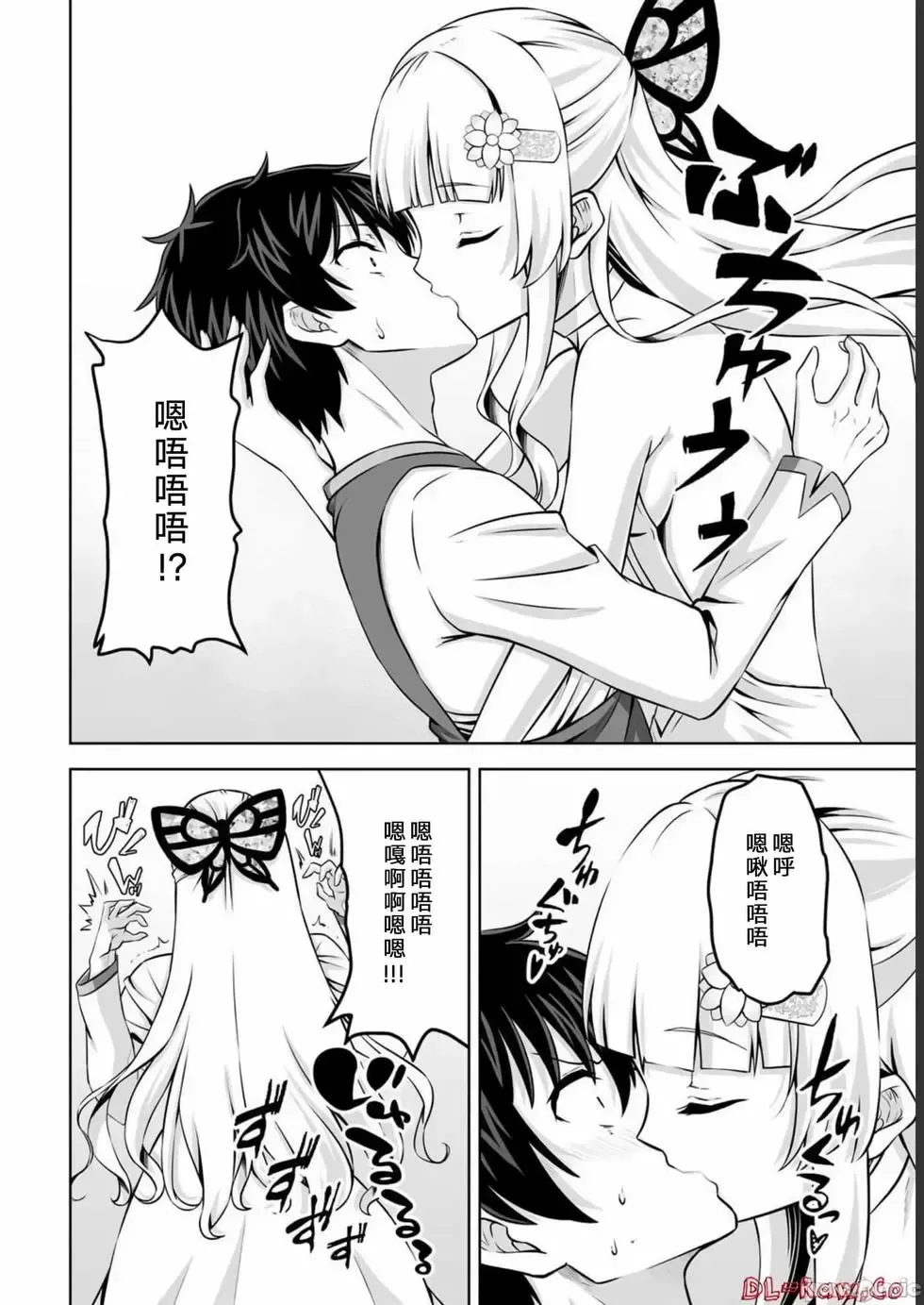 第31话 第14页