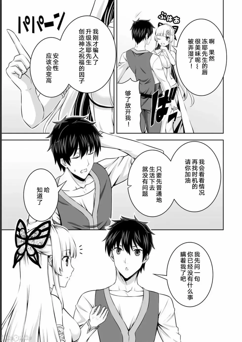 第31话 第15页