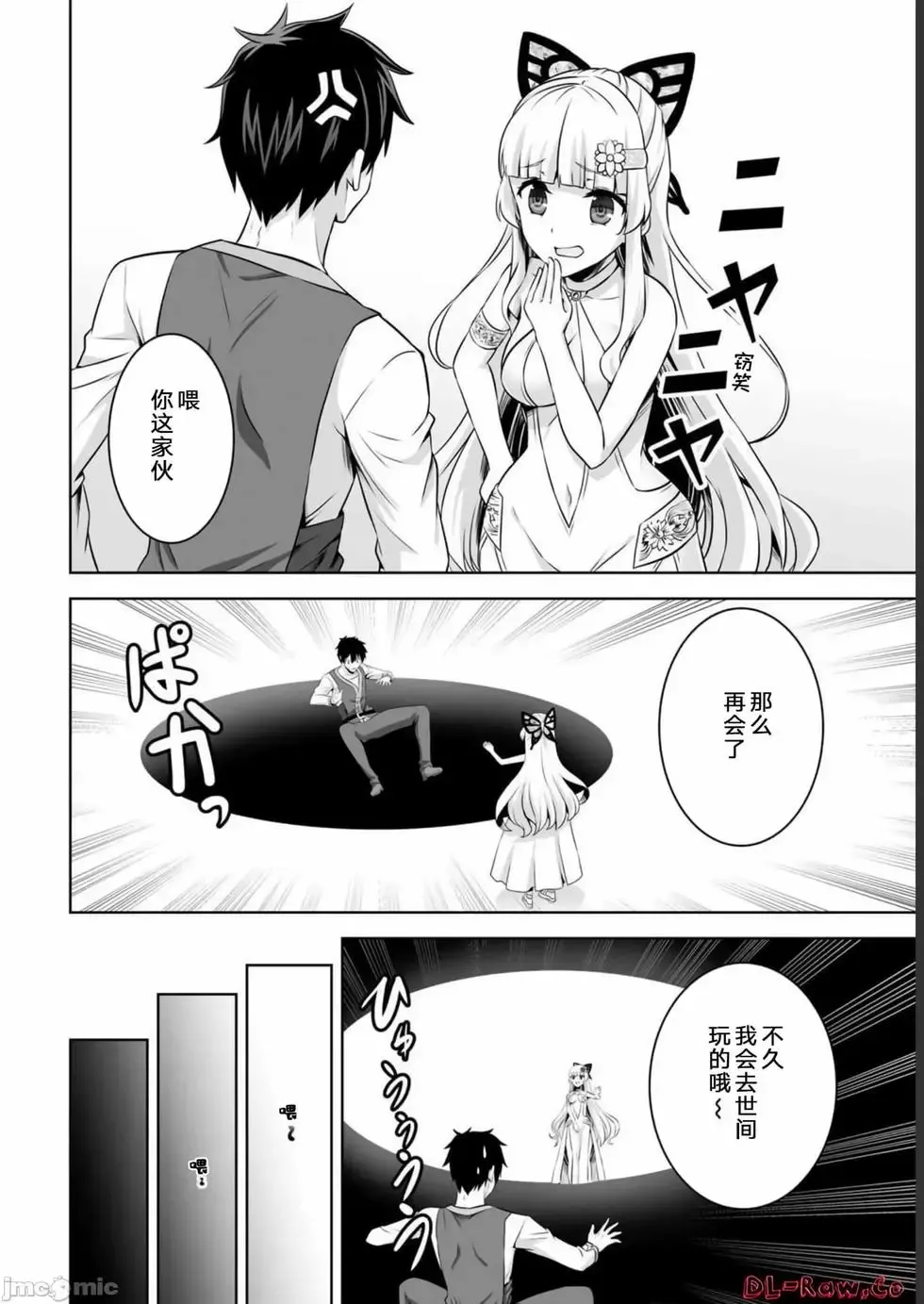 第31话 第16页