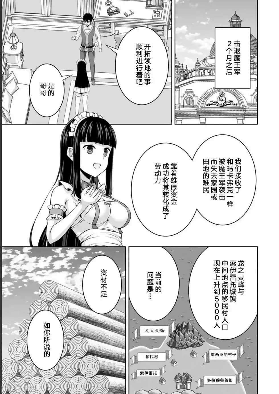 第31话 第17页