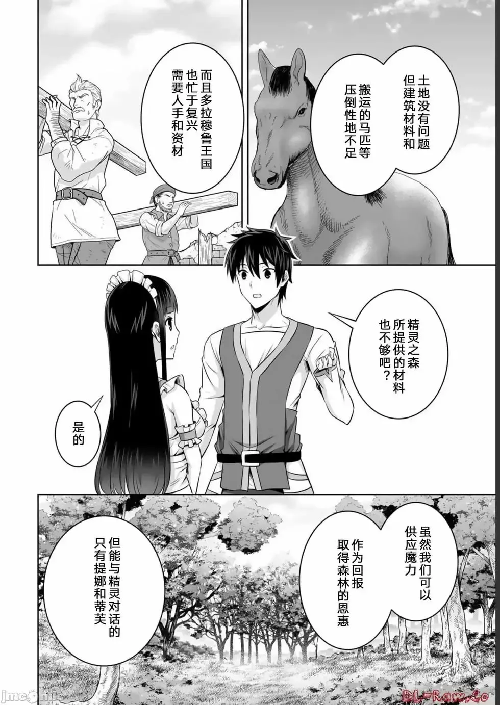 第31话 第18页