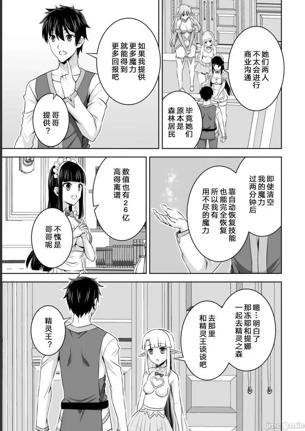 第31话 第19页