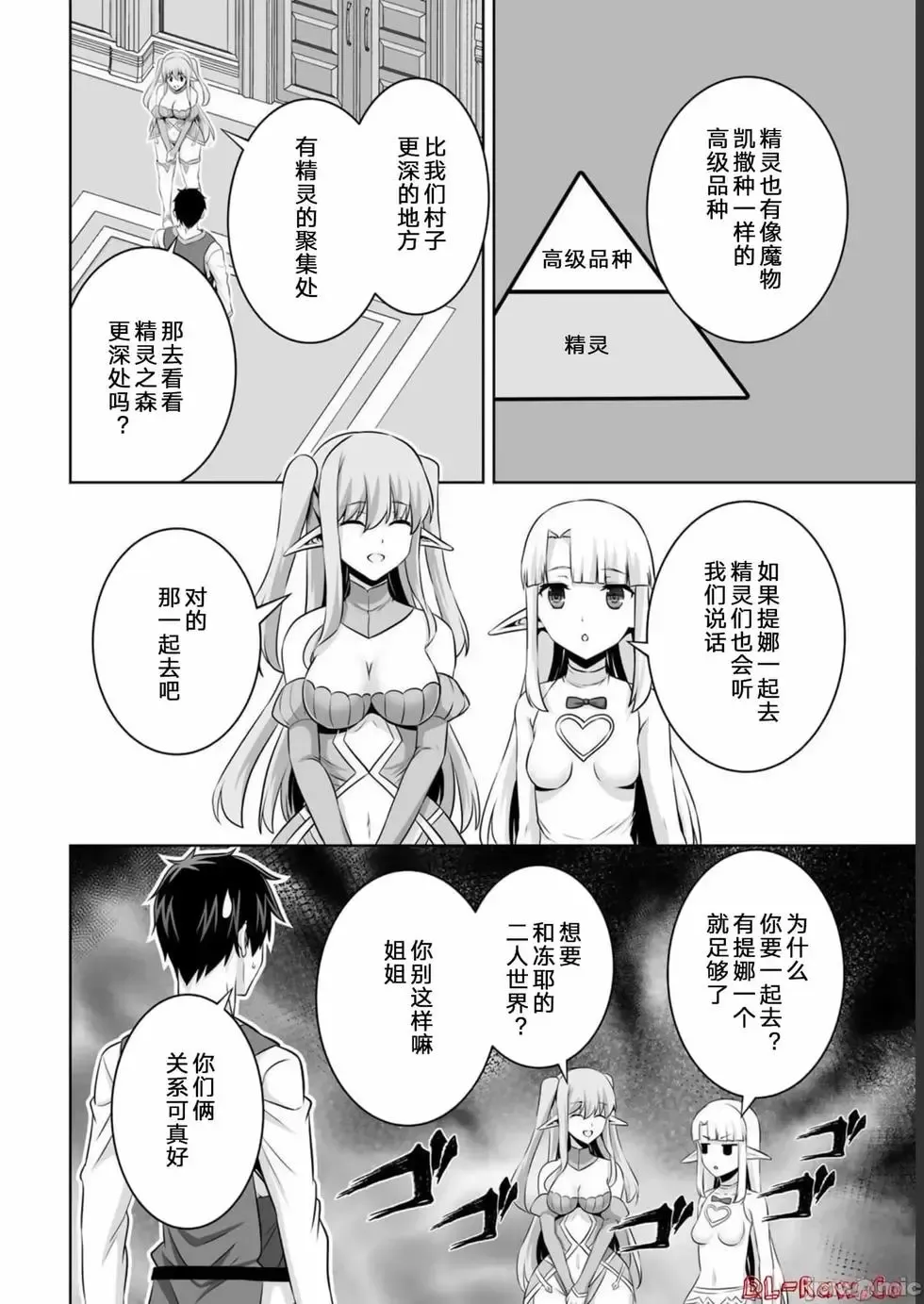 第31话 第20页
