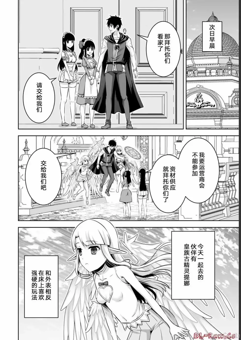 第32话 第2页