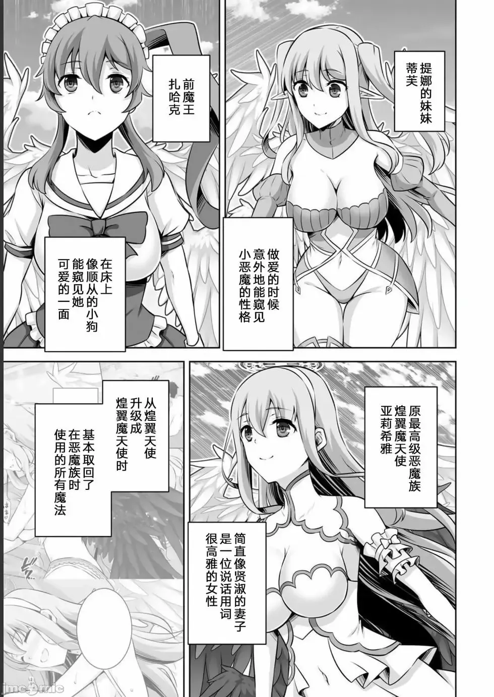 第32话 第3页