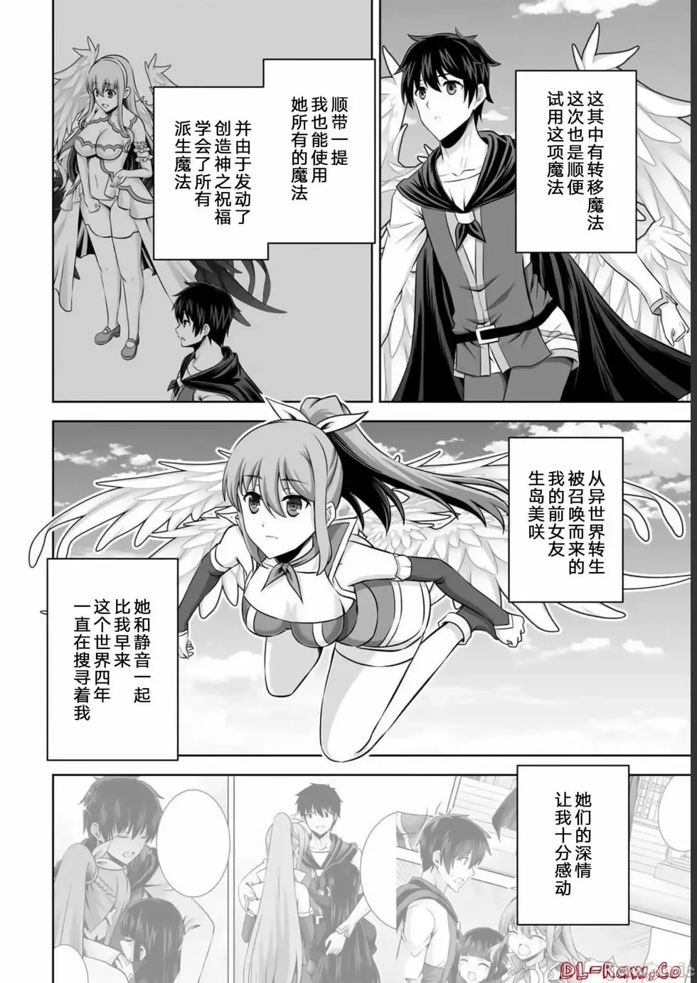 第32话 第4页