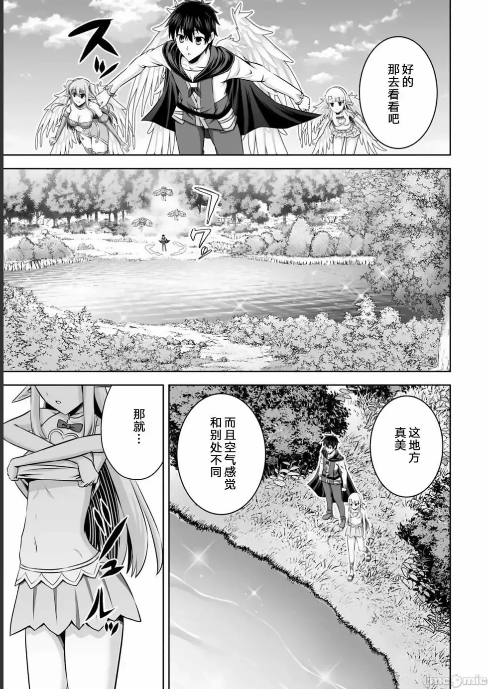 第32话 第7页